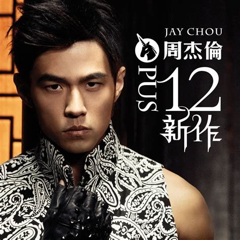 Jay Chou Opus 12 Shou Yu