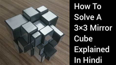 How To Solve A 3×3 Mirror Cube Step By Step Explained Youtube