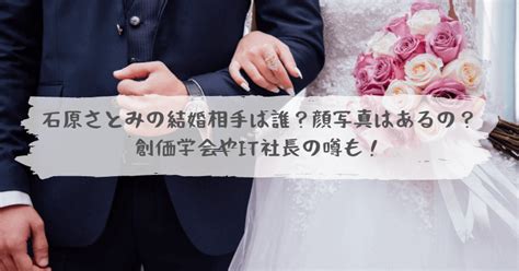 Include (or exclude) self posts. 石原さとみの結婚相手は誰？顔写真はあるの？創価学会やIT社長 ...