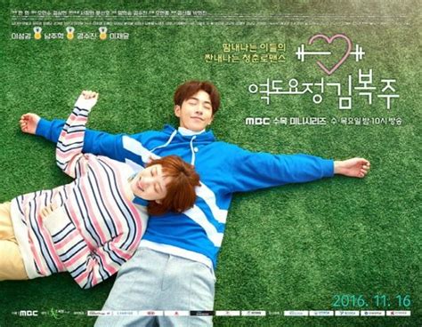 Bright And Cheery Posters For Youth Sports Drama Weightlifting Fairy