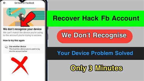 we don t recognize your device facebook problem recover hacked facebook account 2023 youtube