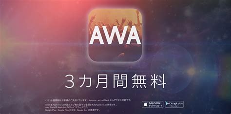 Awa Music 「誕生篇」 Tvcm ＆ Opening Movie｜works（映像制作実績）｜epoch Inc（株式会社エポック） Epoch