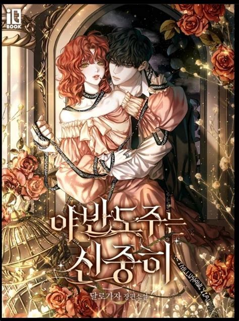 Carefully running away at night | Romantic anime, Beautiful fantasy art