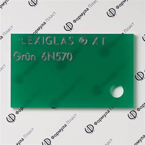 Оргстекло зеленое Plexiglas Xt Green 6n570 купить в Формула Пласт