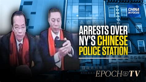 [trailer] 2 men arrested for allegedly opening chinese police station in ny china in focus