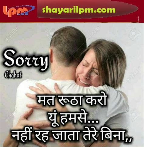 Sorry Shayari For Boyfriend In Hindi 720x735 Wallpaper