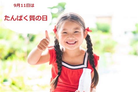 9月11日推しの記念日＆イベントは 【たんぱく質の日】＆「温泉むすめ」 自動車免許取得 ベテラン指導員が解説 教習項目のポイント