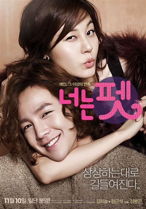 Please please share this movie!if you are able to see this drama then congrats you are lucky cuz it's still blocked in some countries subscribe to my. You're My Pet (2011) - MyDramaList