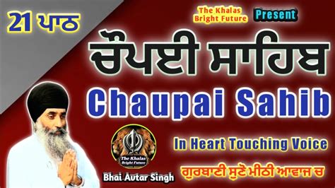 21 Path Chaupai Sahib Vol 29 Fast Chaupai Sahib Chaupai Sahib
