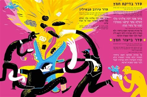 The Jaw Droppingly Gorgeous Haggadah You Probably Want Right Now