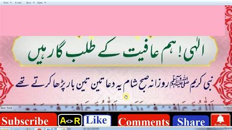 Daily Dua Every Muslim Hazrat Muhammad S A W Ka Farman Hai Youtube