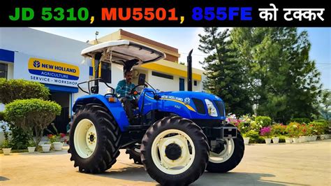 24 Gear और ऐसे ही तमाम तरह के फीचर्स से लैस Newholland 5510 Excel