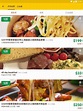 OpenRice 開飯喇 - Google Play Android 應用程式
