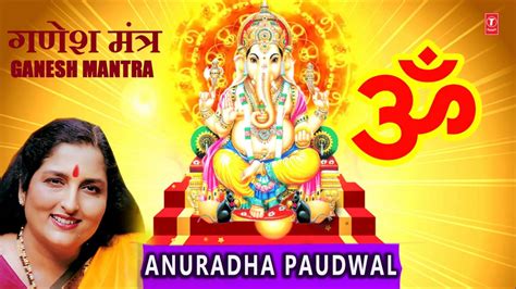 Ganesh Mantra With Lyrics I ANURADHA PAUDWAL I Full HD Video I T Series