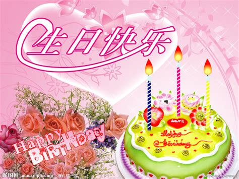 Here is your answer in chinesesister = 妹妹 ( mèimei)in japanese sister. Birthday Wishes In Chinese Language - Wishes, Greetings ...