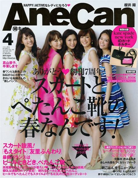 Japanese Fashion Magazine Anecan To Close Japan Trends