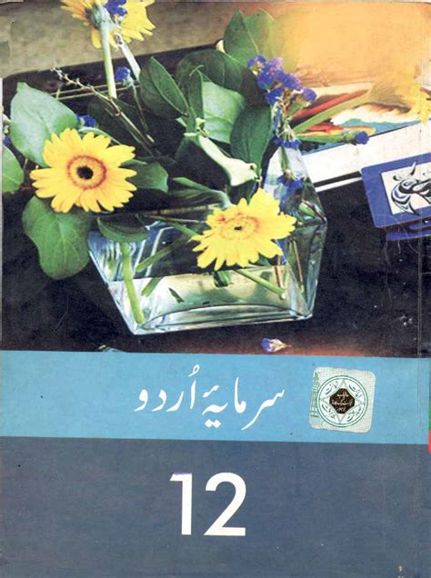Urdu Sarmaya E Urdu For 12th Class Pdf Book Free Download