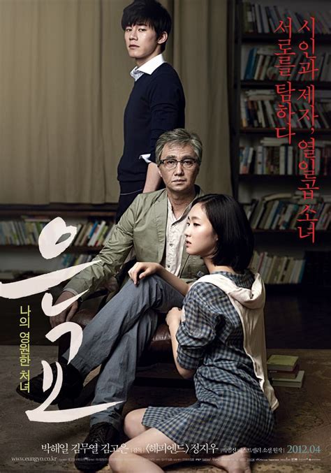 Magically able to hear what men are thinking, a sports agent uses her newfound ability to turn the tables on her overbearing male colleagues. Eungyo(Muse) Korean Movie 2012 Award-winning, dramatic ...