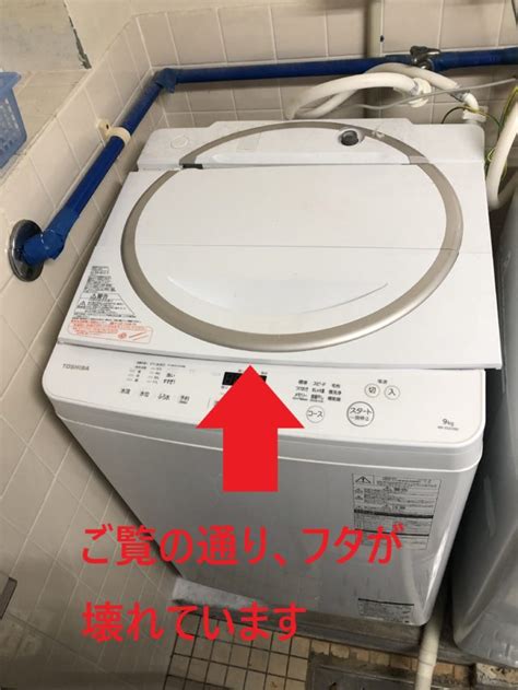 アドベンチャー, ファンタジー, 歴史, 学園 other names: フタ部分を交換しました。 東芝 全自動洗濯機 - クシダデンカ ...