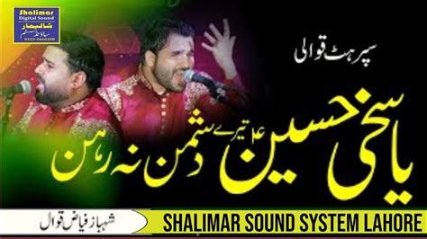 Yah Sakhi Hussain Tare Dushman Na Rahn By Shabaz Fiyaz Qawal Youtube