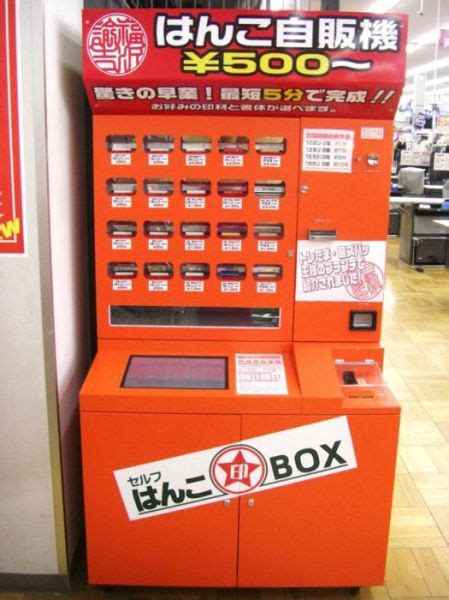 Japanese Vending Machines Sell The Most Unusual Things 25 Pics