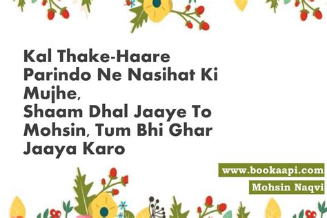 Mohsin Naqvi Poetry Images 21 Best Shayr By Mohsin Naqvi