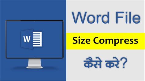 Compress Word File To Smaller Size Compress Doc File Compress Word