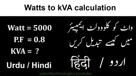 With this calculator you can convert from kva to amps easily, quickly and free any electric. Watts to kVA Calculation | How to convert watts to kVA in ...