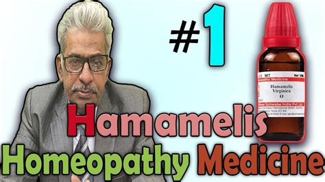 Homeopathy Medicine Hamamelis Virginica Part 1 Dr Ps Tiwari