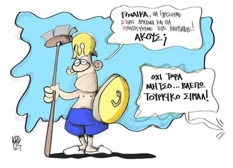 greek populism του της kostas koufogiorgos Πολιτικά cartoon toonpool