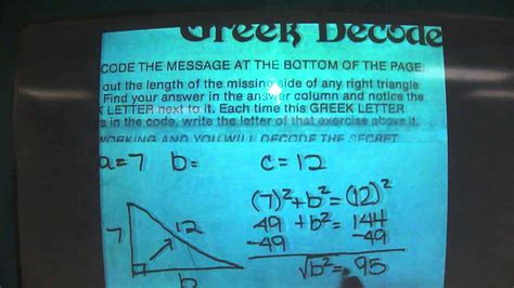 .decoder answer key angles, pizzazz book e, greek decoder math work answers, pre algebra with pizzazz answer key 121, using trigonometry to find missing angles of right triangles, addingsubtracting integers date period, solving proportions date period, factoring trinomials examples with answers. Worksheet Daffynition Decoder Answer Key - best worksheet