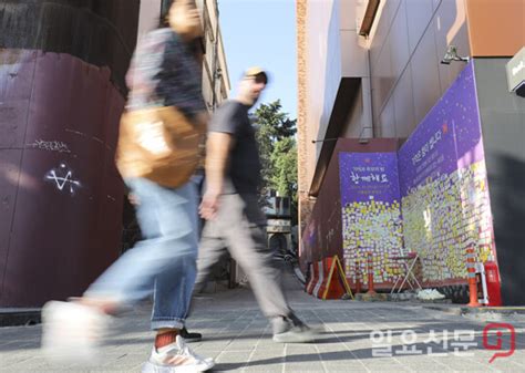 이태원 참사 기억과 안전의 길 일요신문