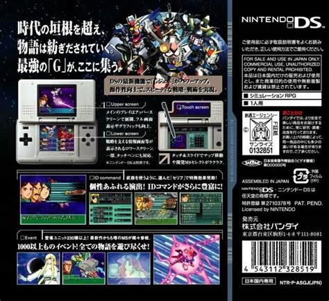 Sd Gundam G Generation Ds Details Launchbox Games Database