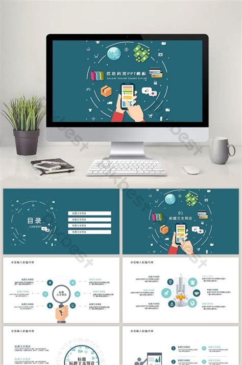 Information Technology Simple Dynamic Ppt Template Powerpoint Pptx