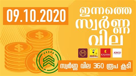 We got all the pure gold price in kerala included in this article, which will help you take a precise decision. Today's Gold Rate In Kerala | 09/10/2020/| ഇന്നത്തെ സ്വ ...