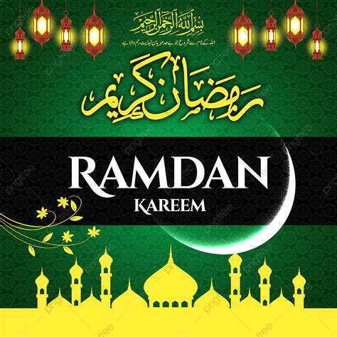 Ramadan Kareem Banner Design Template Download On Pngtree