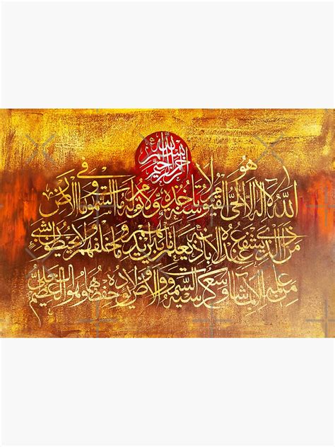 Ayat Al Kursi The Throne Verse Arabic Calligraphy Allah The Best Porn Website