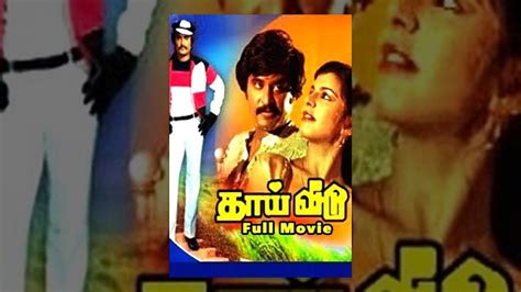 Full Tamil Movie Thai Veedu Rajinikanth Silk Smitha Vijayakumar
