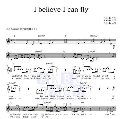 Rkelly I Believe I Can Fly 악보 악보바다