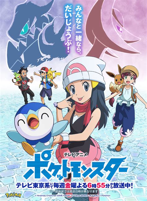 アニメ ポケモン 夏スペシャル放送決定！ ヒカリ＆ポッチャマが約9年ぶりに登場 豊口めぐみ 久々に演じられるかドキドキ 5枚目の写真・画像