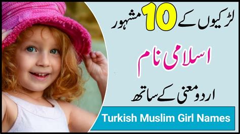 Larkiyon Ke Islamic Name 10 Modern And Unique Turkish Muslim Girl Names With Meanings In Urdu