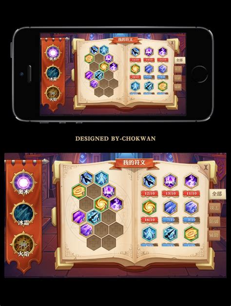 An Iphone Screen Showing The Game S Interface And Its User Options For