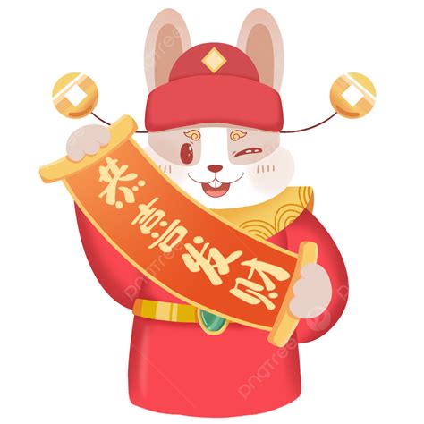 중국 설날 행운의 신 토끼 신춘 새해 연하 Png 일러스트 및 Psd 이미지 무료 다운로드 Pngtree