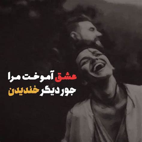 شعر لبخند مجموعه جملات عاشقانه بخند و لبخند بزن و متن ادبی لبخند زدن