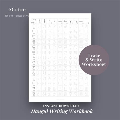 Printable Korean Notebook Korean Writing Workbook Hangul Etsy