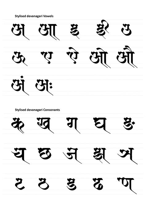 Siddham Script On Behance Calligraphy Words Hindi Calligraphy