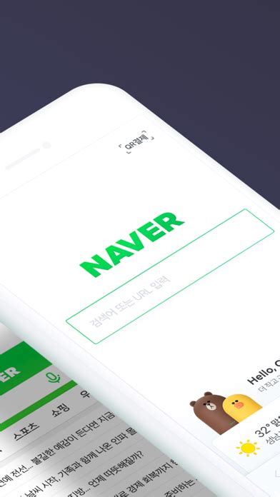 네이버 Naver Android 무료 다운로드 2020 버전