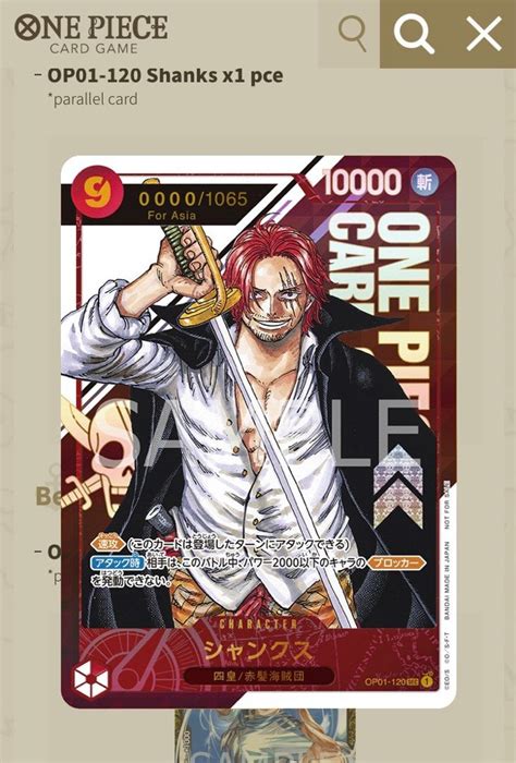 Serial Shanks One Piece Card Game Flagship Hobbies And Toys Toys