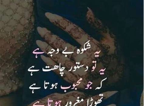 Love Poetry Sms 2 Line Urdu Love Shayari Love Poetry Shayari Urdu Love
