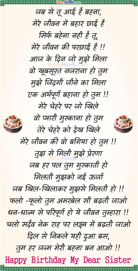 We all love you very much! Optimal 15+ Birthday Poem in Hindi - Friend, Girlfriend ...